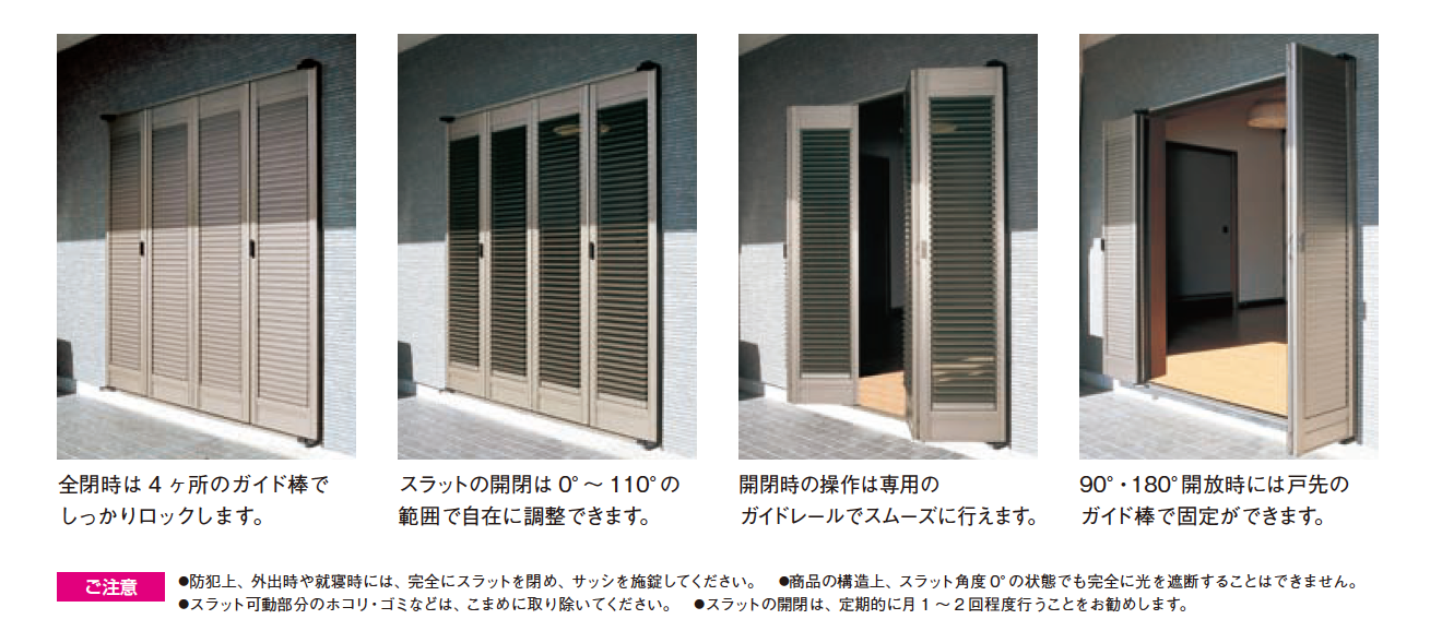 通風雨戸が超優秀 サッシ 窓入れ替えなしでリフォーム可 リクシル Ykk製以外にもあります 大阪府東大阪市の木の家専門の工務店